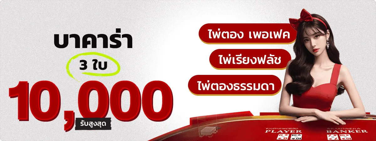 มาแน่lotto