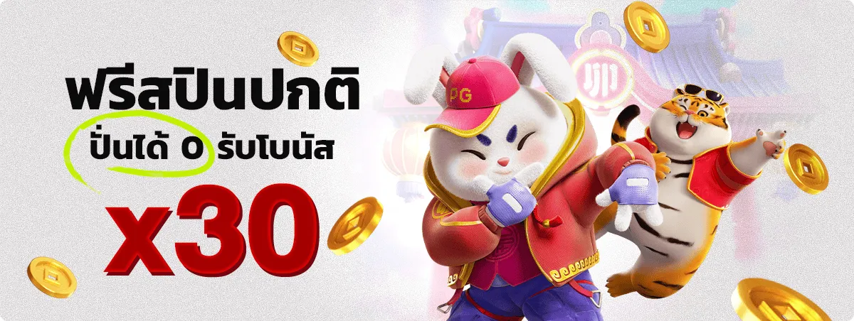 มาแน่lotto